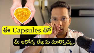 Omega 3 fatty acid supplements  Joint pains and stiffness relief  Heart  Brain health  Telugu [upl. by Shurlocke44]