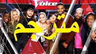 the voice america 2016  حصريا HD ذا فويس الامريكي مترجم وكامل جودة [upl. by Neeven]