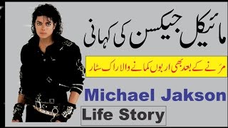 Michael Jackson the King of Pop Music Amazing Biography in UrduHindi [upl. by Eima]