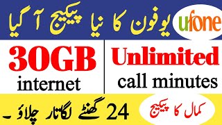 Ufone ka sasta monthly internet package  30GB internet package  Net packages  2025 [upl. by Belter40]