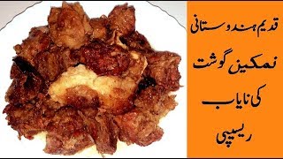 NAMKEEN GOSHT RECIPE BY BRIDAL CHEF [upl. by Yung]