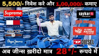 Branded Jeans Wholesale Market in Delhi  Delhi Jeans Wholesale Market  Gandhi Nagar Market Delhi [upl. by Zullo]