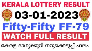 Kerala Lottery Result Today  Kerala Lottery Result FiftyFifty FF79 3PM 03012024 bhagyakuri [upl. by Francesca529]