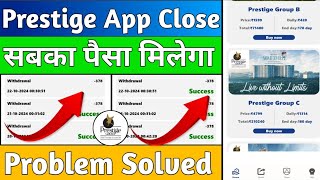 Prestige earning app withdrawal problem  prestige app se paisa kese milega  prestige app update [upl. by Reseta]