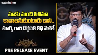 Director Boyapati Srinu Speech  Kanguva PreRelease Event  Suriya  greatandhracom [upl. by Fawnia857]