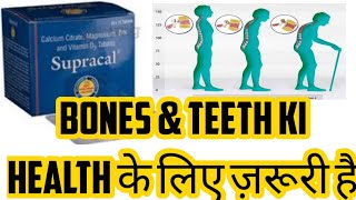 Supracal Tablet Benefits Uses Side effects Price Dosage Review in Hindi [upl. by Flower637]