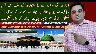 Hajj 2024  Latest Hajj Update  Haji Camp 2024  Haji Camp  Hajj Training Program  Hajj Training [upl. by Hanavas]