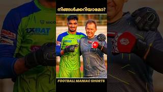 ISL ഗോൾകീപ്പർമാരിൽ ഒന്നാമത് 🧐  shorts youtubeshorts trending [upl. by Wilser344]