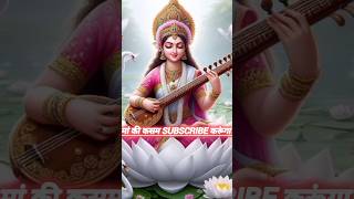 maa hi pooja Maa hi Jag bhujasong maa se badhkar saraswati [upl. by Araes]