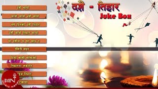 Dashain And Tihar Hit Song Collection  Audio Jukebox [upl. by Elfreda]