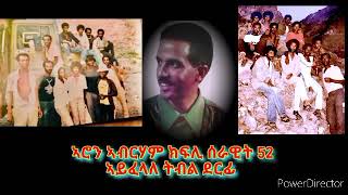 Aron abraham ዝኽሪ ዜማ አይንፈላለ ባህሊ ክ52 [upl. by Zoha]