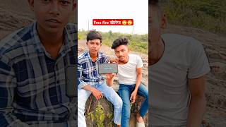 खेलेगा free fire 🤣🤣🤣 viralvideo comedy freefire freefireshorts shortvideo 🤣🤣🤣 [upl. by Suillenroc656]