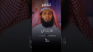 Sheikh mansour al salimi shorts quran [upl. by Asenev]