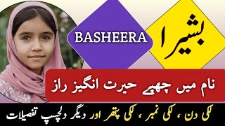 Basheera Name Meaning In Urdu  Basheera Naam Ka Matlab Kya Hai  Muslim Girl Name [upl. by Yelak]