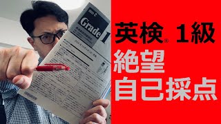 英検1級│あまりのひどさに言葉が出ません 2022年度第2回 [upl. by Alol]