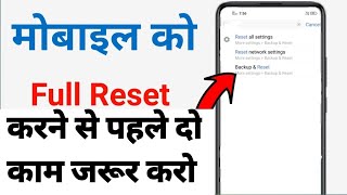 mobile reset kaise kare  phone reset kaise kare  how to reset mobile [upl. by Philipa256]