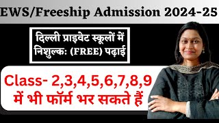 EWSFreeship Admission 202425 in DelhiEWS AdmissionSony Sharma [upl. by Philis]