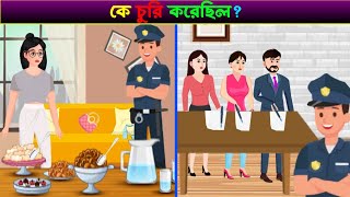 The Theft In The House Part 19  বাড়িতে চুরি অংশ ১৯  Bangla Dhadha  গোয়েন্দা মৃন্ময় দাস [upl. by Ahseki]