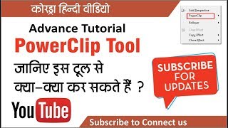 corel draw power clip tutorial  Hindi Graphic Design Tutorial [upl. by Norvan203]