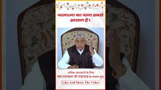 It is easiest to find God krishna mahadev devotional viralshorts SaintRampalJi [upl. by Lepley]