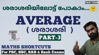 AVERAGE  ശരാശരി PART3  Average For Prelims PSC SSC Railway Exams LDC  LGS Fire Man [upl. by Granville]