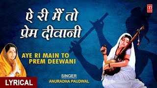 मीराबाई द्वारा लिखित अति मनमोहक भजन Aye Ri Main To Prem Deewani I Meera Bhajan Hindi English Lyrics [upl. by Mulcahy]