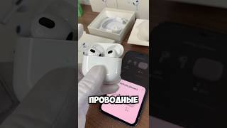 AirPods Pro 2  выкинул проводные наушники 🤔 [upl. by Keeryt]