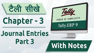 Tally ERP 9 Course  Chapter  3 Journal Entries part 3 [upl. by Lucas]