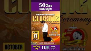 50daysfastingandprayers bellampalli pastor Praveen church promiseland teluguchristiansong [upl. by Bridge]