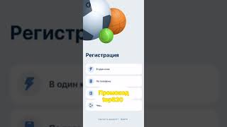 Успейте зарегистрироваться на 1xbet и воспользуйтесь выгодными предложениями [upl. by Derrik962]