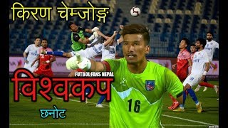 5 Best Saves  World Cup Qualifiers 2022  Kiran Chemjong Against Kuwait [upl. by Weyermann]