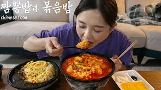 Real Mukbang Best Foods For A Hangover ☆ Spicy Jjamppong rice fried rice Chinese food [upl. by Clorinde331]