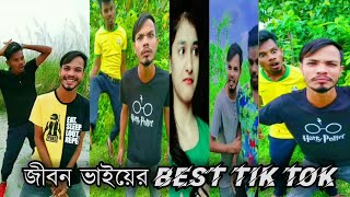 Jibon vai best Tik Tok video comedymanjibon [upl. by Ydoj]