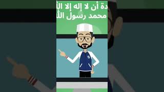 اركان الاسلام غنوة جديده على قناة أولادنا اول قناة اطفال بالعاميه المصريه AwladnaTv [upl. by Airahs]