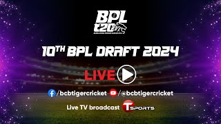 BPL T20 PLAYERS DRAFT 2024 [upl. by Mobley]