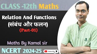 Chapter 1 Relation And FunctionPart01  Class 12th  Maths By Kamal sir [upl. by Minnaminnie]