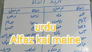 urdu alfaaz ke ham maine synonyms of urdu word [upl. by Love]