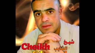 Cheikh Chayeb 2012 Hbibi Nsani Exclusive الشيخ شايب حبيبي نساني 360p [upl. by Beverly415]