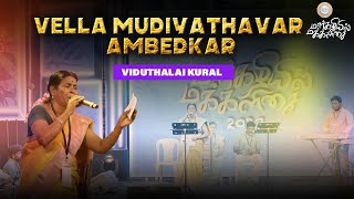 Vella mudiyathavar Ambedkar  Margazhiyil Makkalisai 2023  Neelam Cultural Centre [upl. by Ennovehc257]