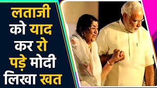 PM Narendra Modi ने Lata Mangeshkar के भाई Hridaynath को लिखा Emotional letterFilmiBeat [upl. by Apoor]