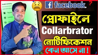 New Update Facebook Collaborations Facebook New Update Collaboration Tool  Collaboration Tools [upl. by Ardnovahs696]