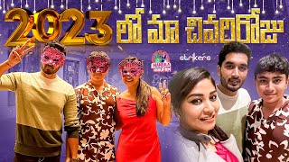 2023 లో మా చివరి రోజు  Manjula Nirupam  Manjula Nirupam Vlogs  Strikers [upl. by Ruiz]