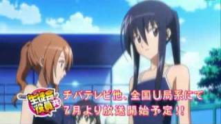 Seitokai Yakuindomo Anime Comercial 2 Promo  Trailer 15 seg AD [upl. by Yntrok]