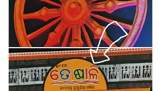 TOSHALI MELA 2023 ✨ BHUBANESWAR [upl. by Arreis]