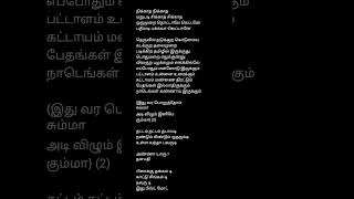 Nikkatha nikkatha  Vaathi raid song lyrics  Master  Thalapathyvijay  Anirudh  Thalapathyvijay [upl. by Berriman]