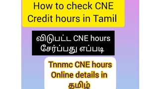 how to check CNE hours in Tamil CNE credit hours missing CNE hours how to add onlinecne renewal [upl. by Frieda]