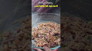 പരിഞ്ഞിൽ തോരൻ ഇഷ്ടം ആണോ  Parinjil Thoran Recipe Malayalam  Meen Mutta Thoran Recipe  Fish Eggs [upl. by Nigrom]