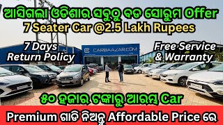 Only 50000 Rupees Second Hand Car in Bhubaneswar  Biggest Used Car Showroom in Odisha  Carbaazar [upl. by Snilloc]