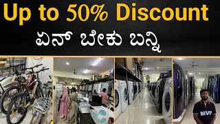 50 Discount Bangalore Factory Outlet PriceTVOvenhome appliances FridgeBangalore Wholesale Shop [upl. by Lipkin531]