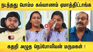 திருமணத்தில் ரகசிய டீல்  உண்மையை உடைத்த அக்க்ஷயா  nepolean son marriage [upl. by Alesiram]